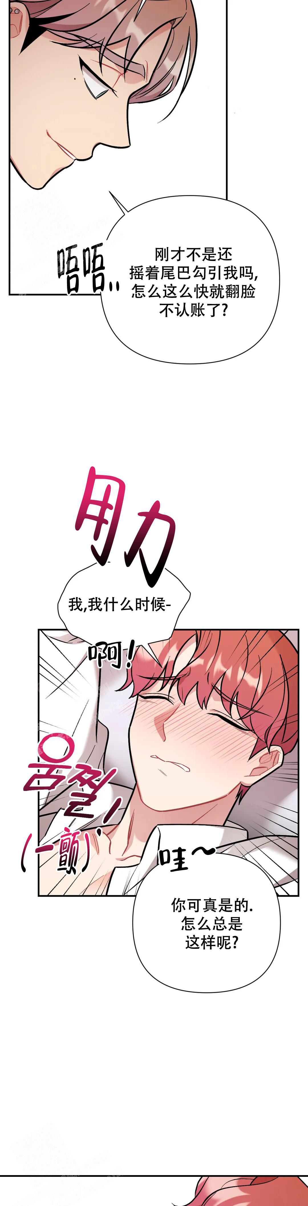 樱桃图片大全漫画,第12话2图