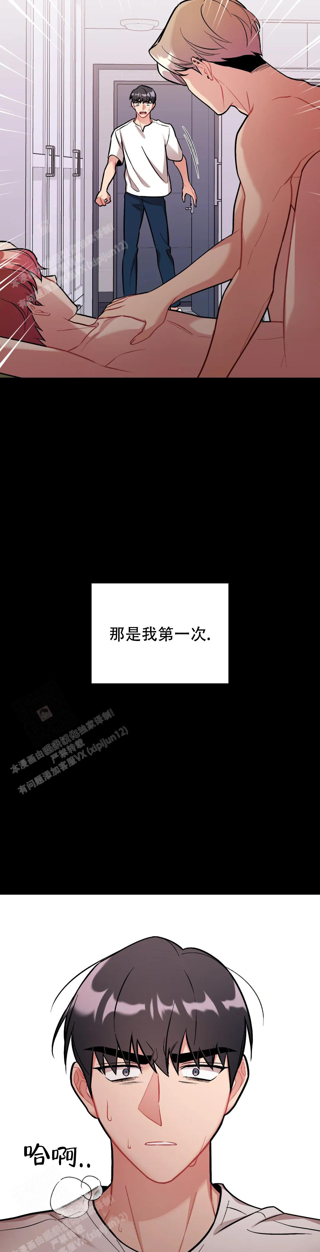 樱桃情结漫画,第8话2图