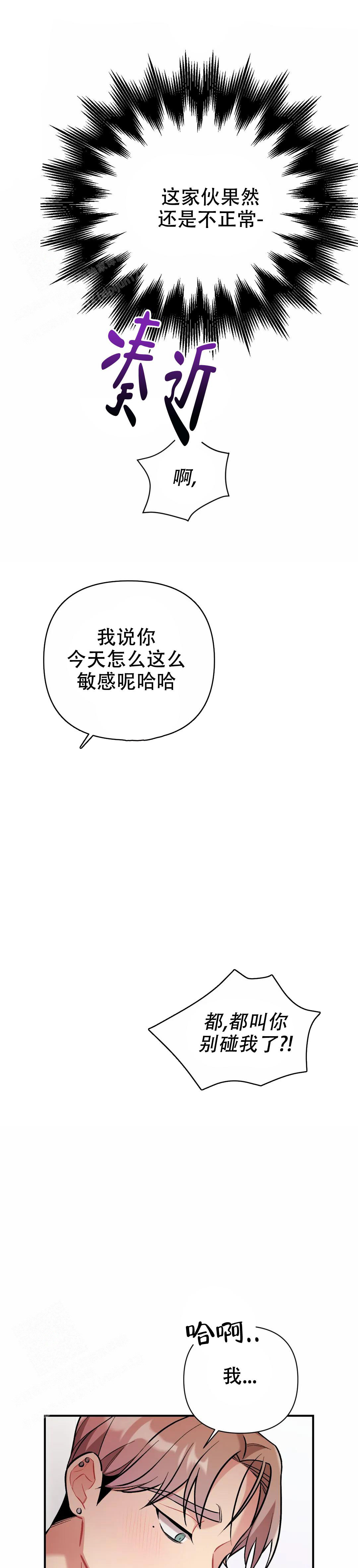 樱桃树的种植技术漫画,第13话1图