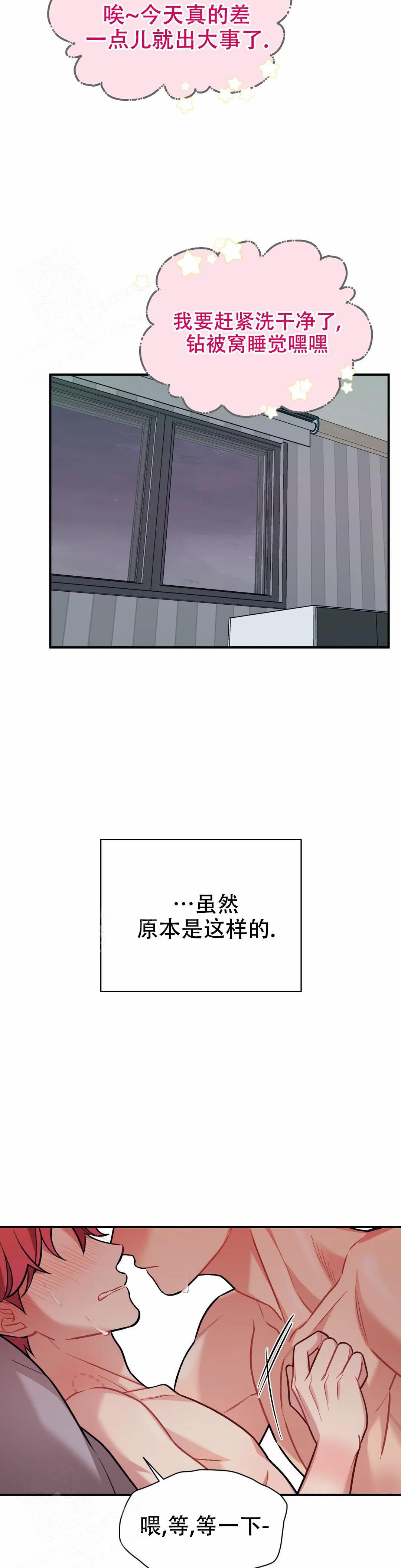 樱桃和车厘子的区别漫画,第14话2图