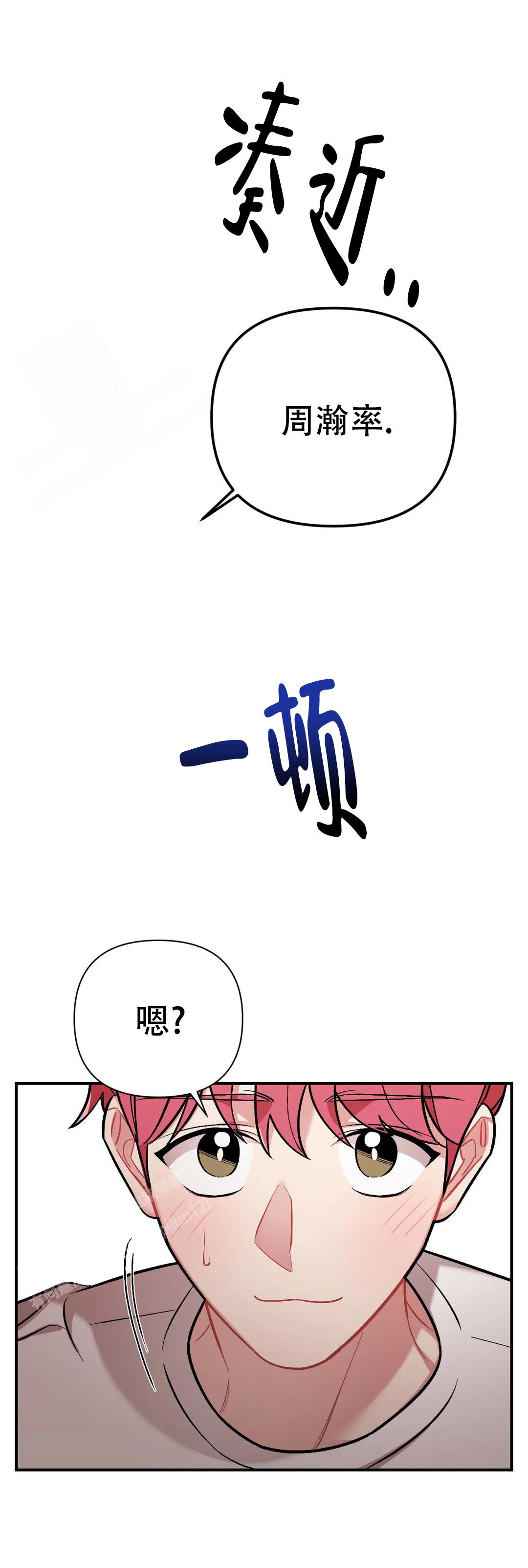 樱桃小丸子片段漫画,第7话2图