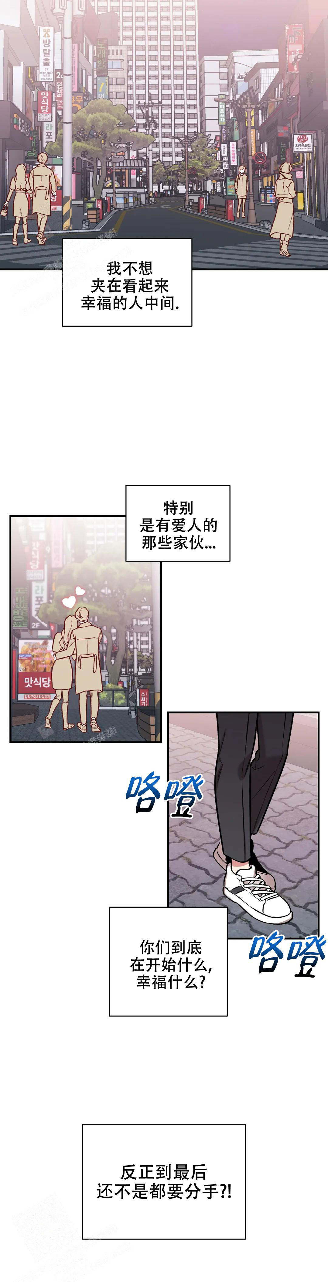 樱桃情感电视剧漫画,第4话2图