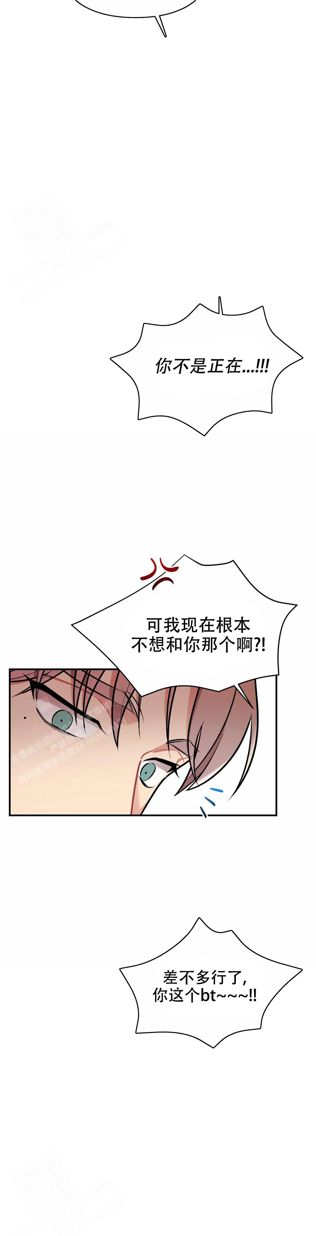 樱桃情侣网名漫画,第13话1图