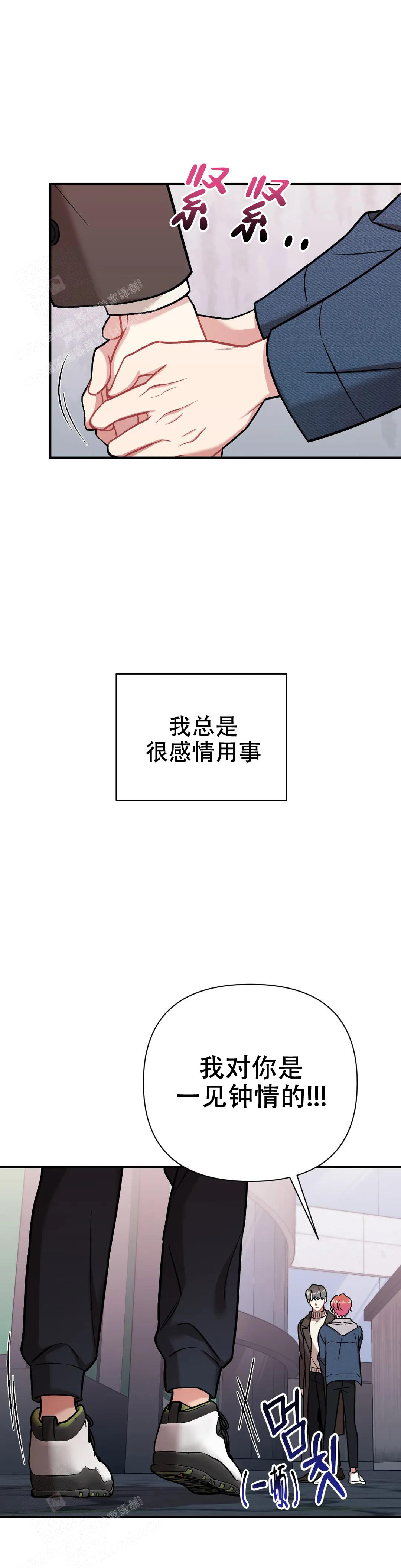 樱桃图片漫画,第5话1图