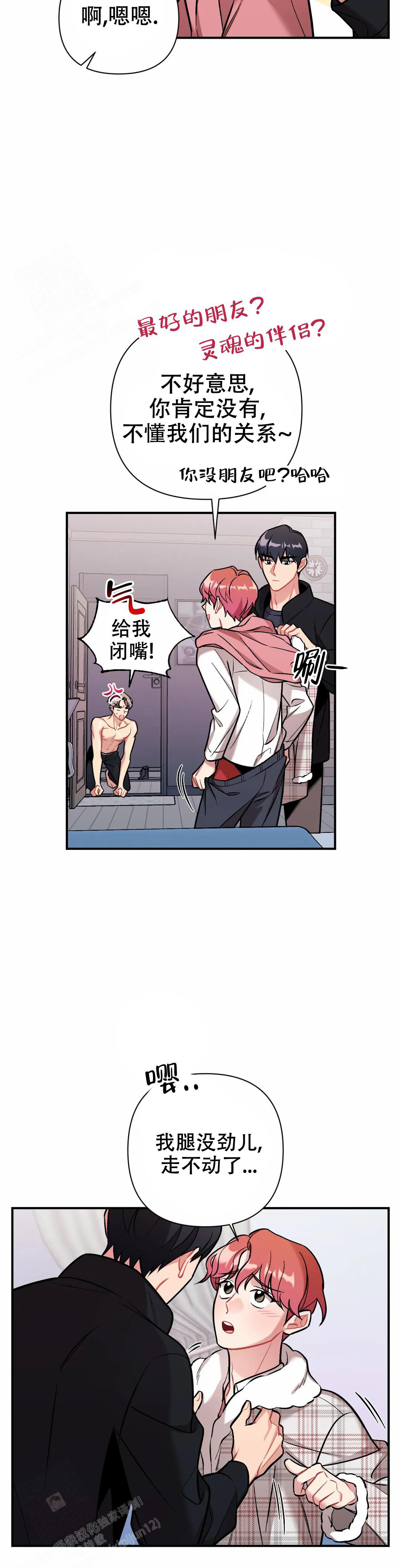 樱桃和车厘子的区别漫画,第14话1图