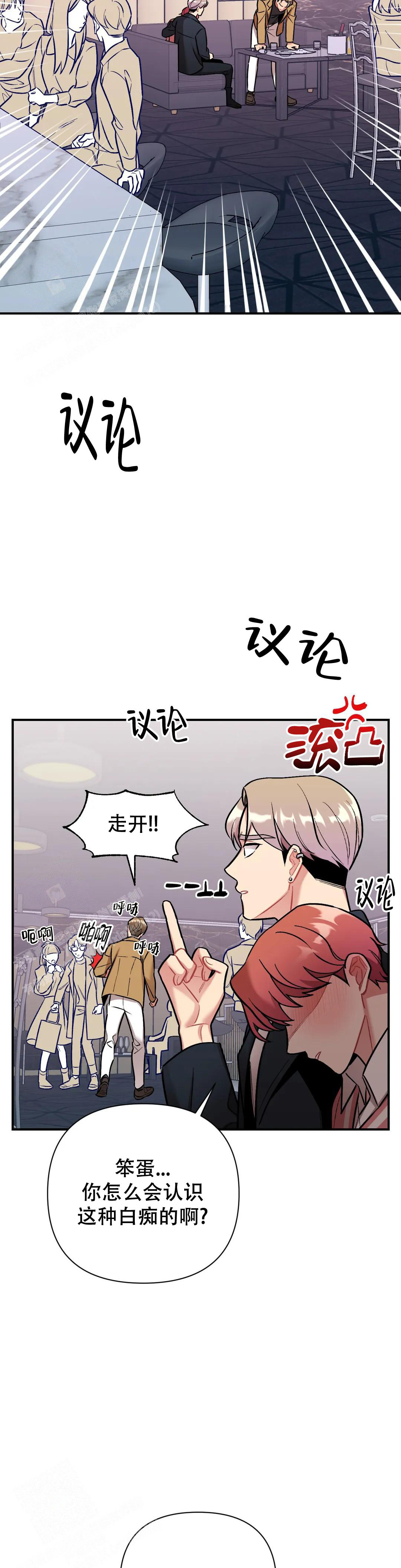 樱桃电影原型故事漫画,第10话1图