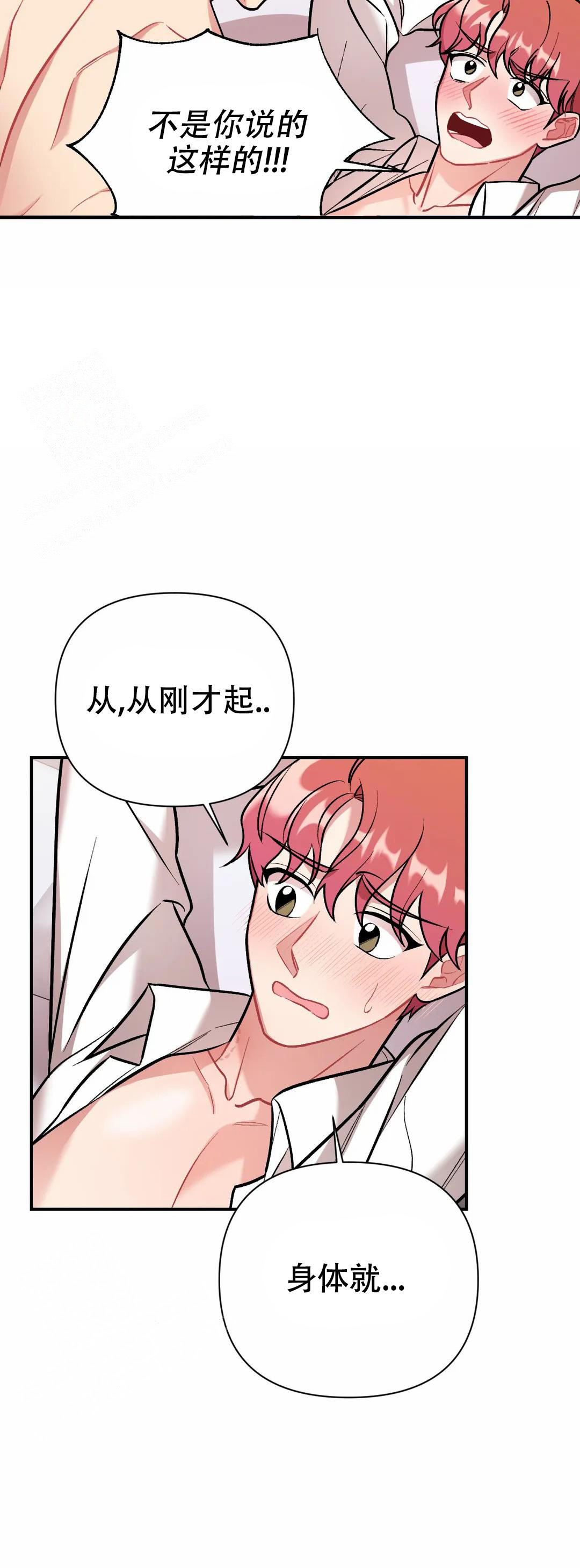 樱桃情结作文漫画,第13话1图