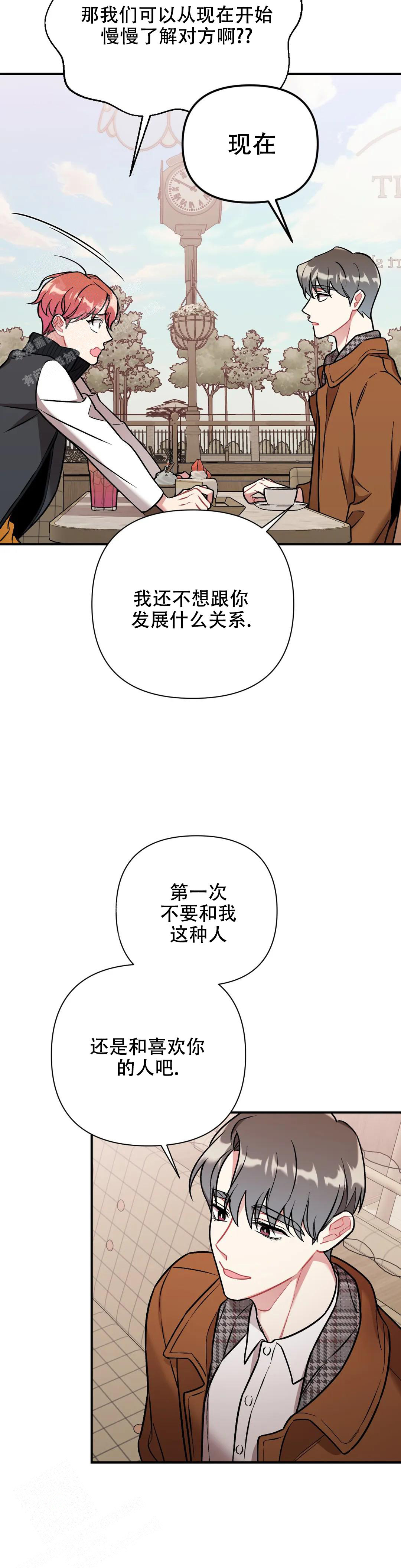 对樱桃有一种特殊的感情漫画,第6话2图