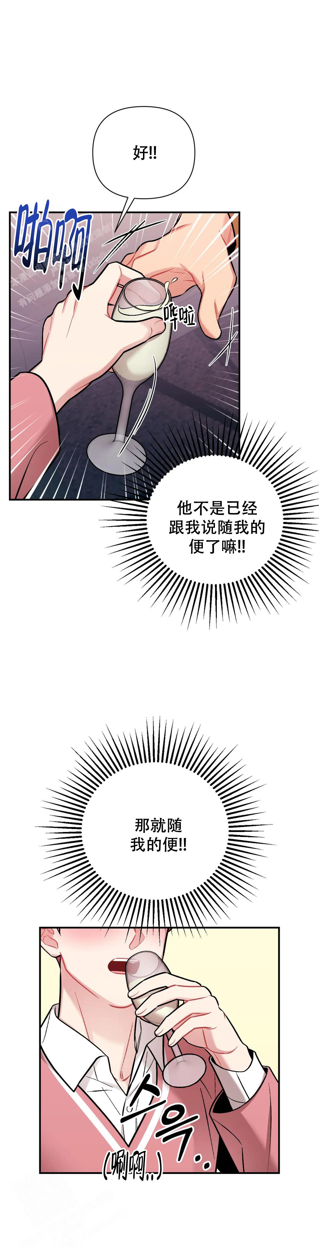 对樱桃有一种特殊的感情漫画,第10话2图