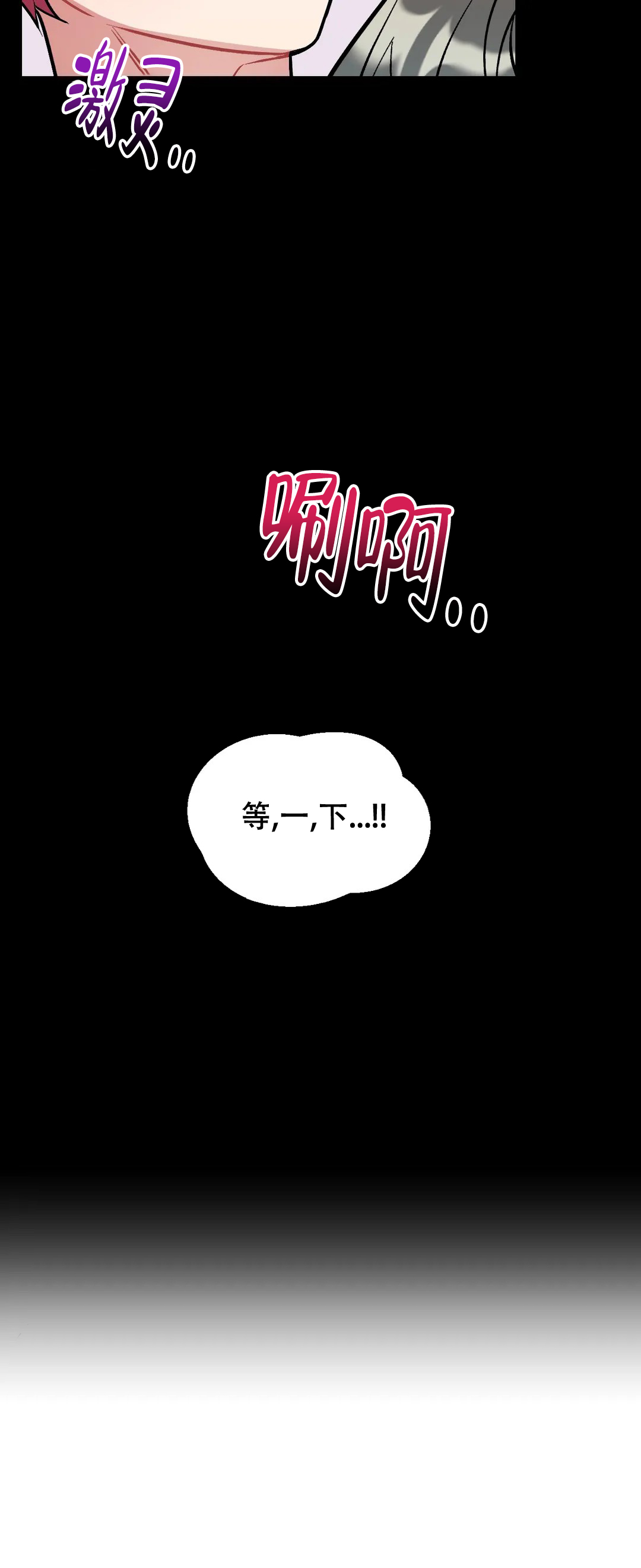 樱桃情人会员哪里买漫画,第3话1图