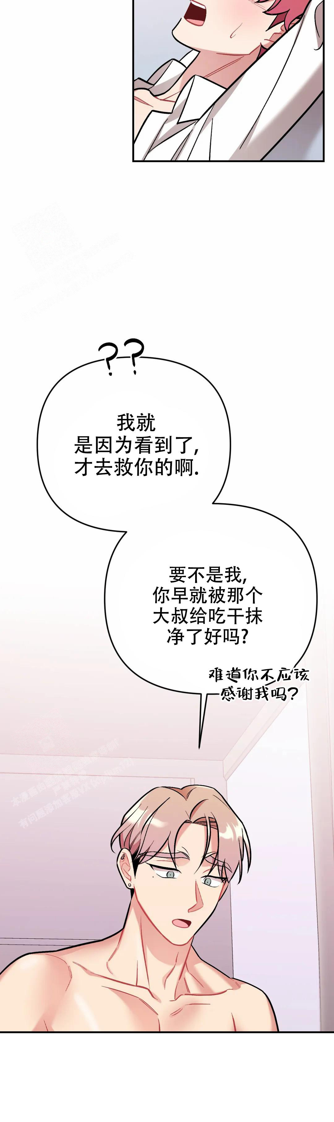 樱桃小丸子片段漫画,第13话2图