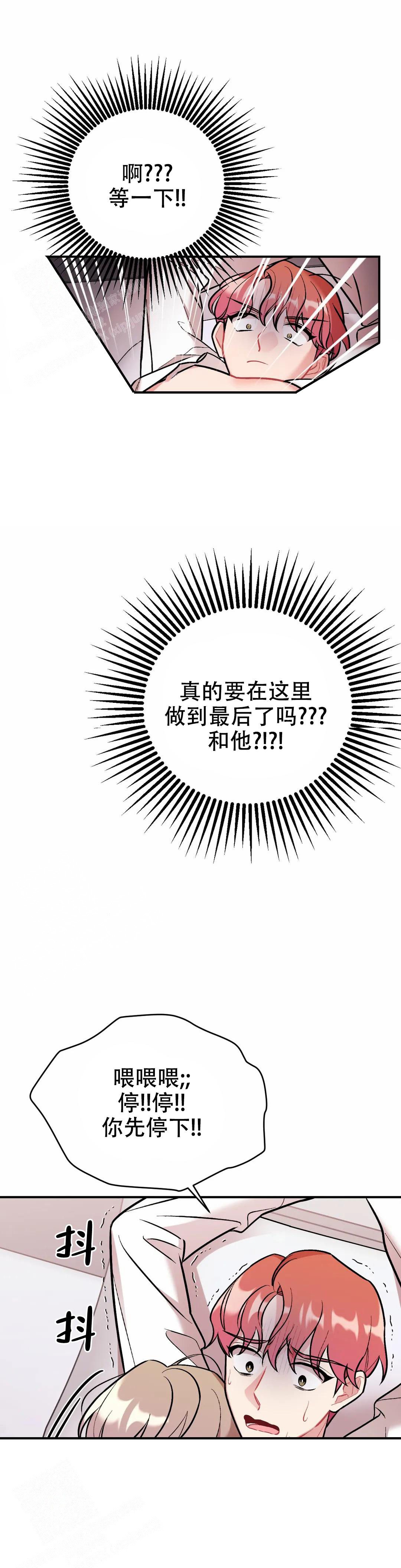 播放殷桃主演的爱情漫画,第13话1图