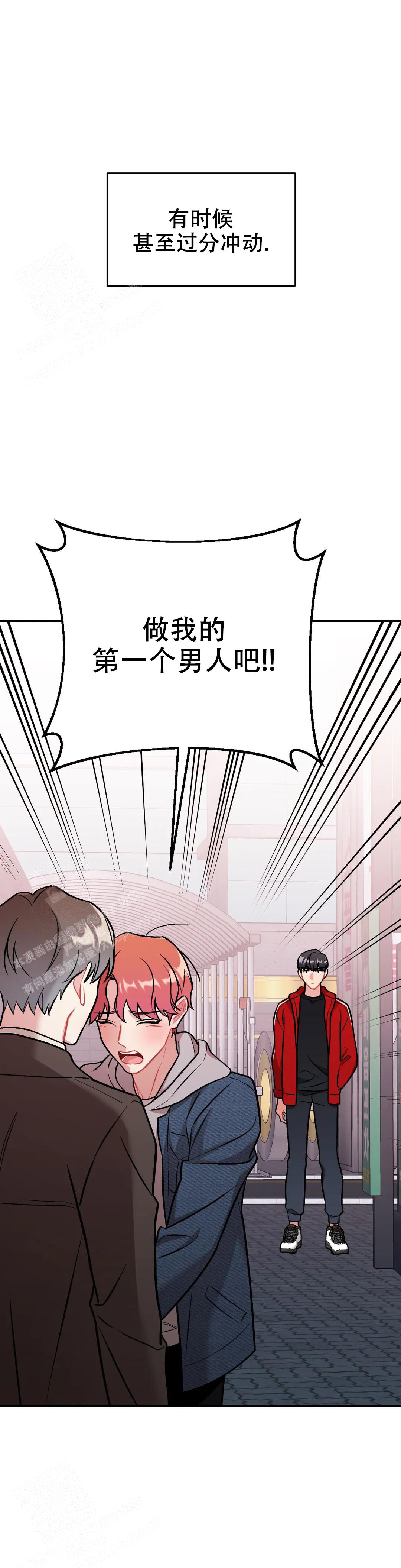 樱桃图片漫画,第5话2图