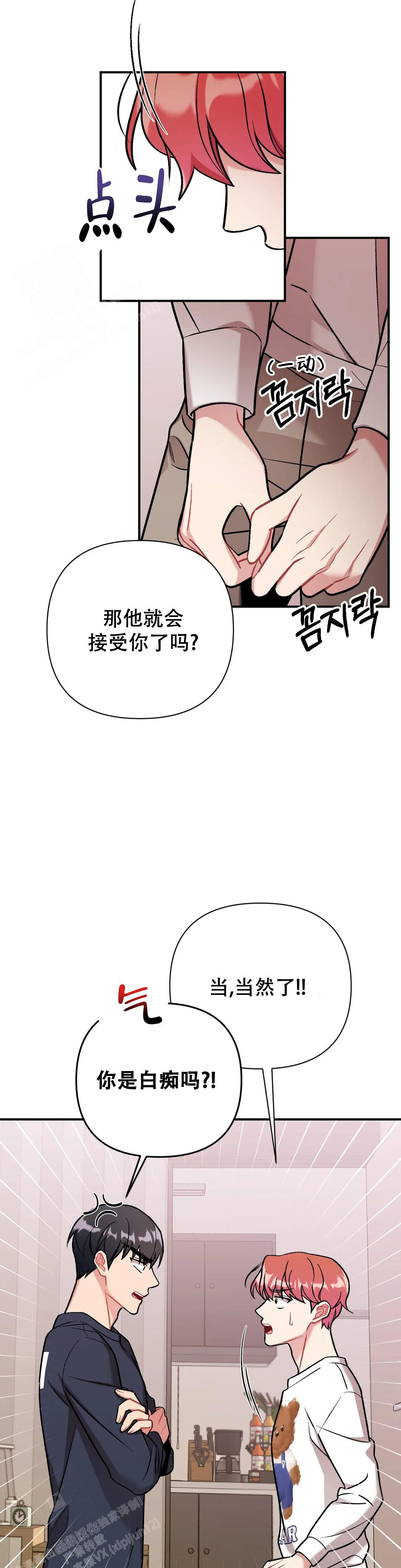 樱桃情人会员哪里买漫画,第8话1图