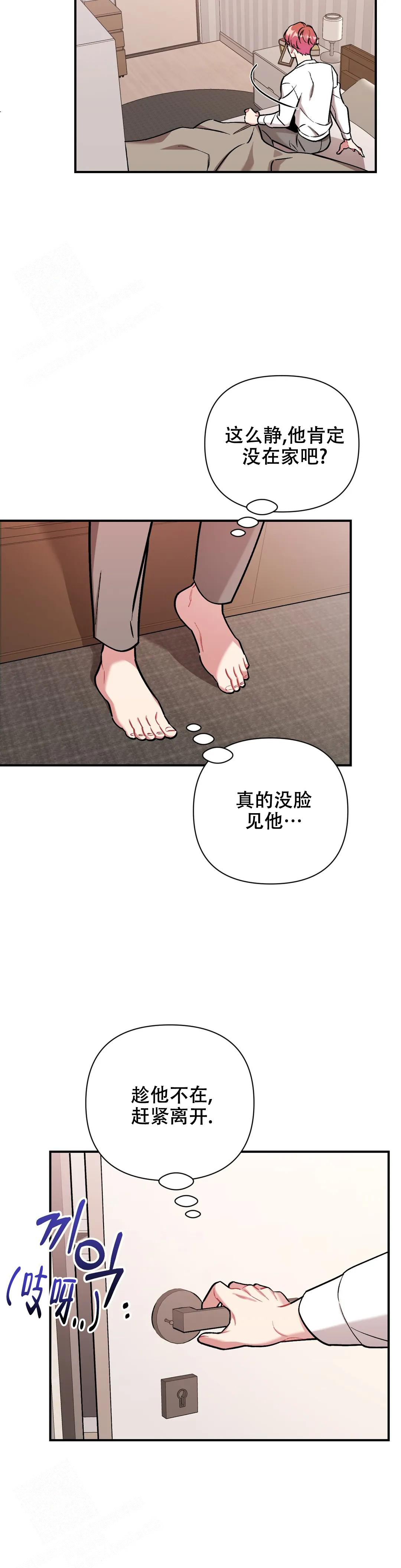 樱桃树的种植技术漫画,第4话2图