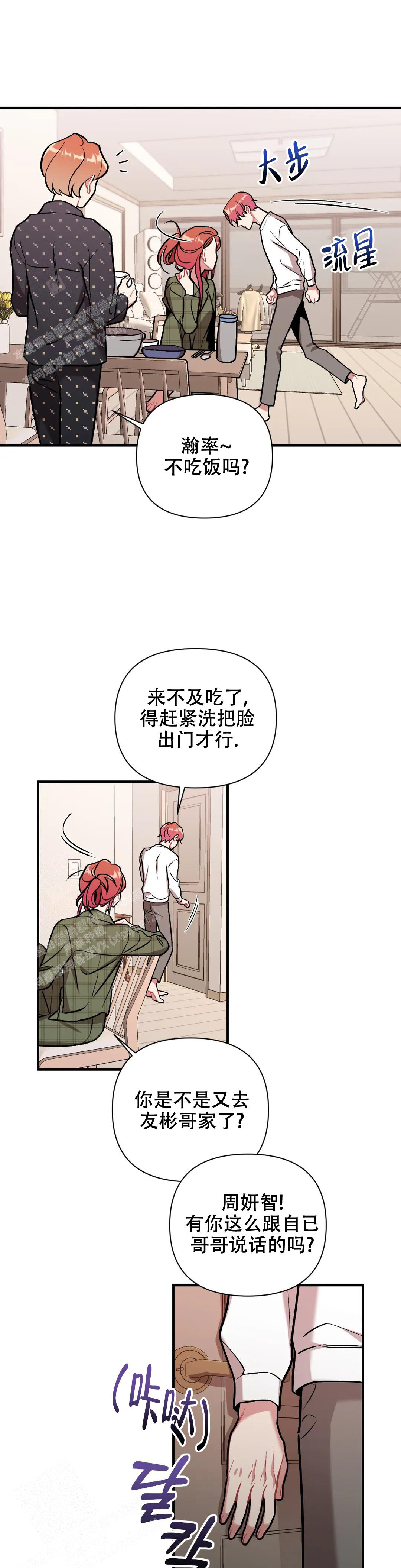 樱桃情感电视剧漫画,第4话1图