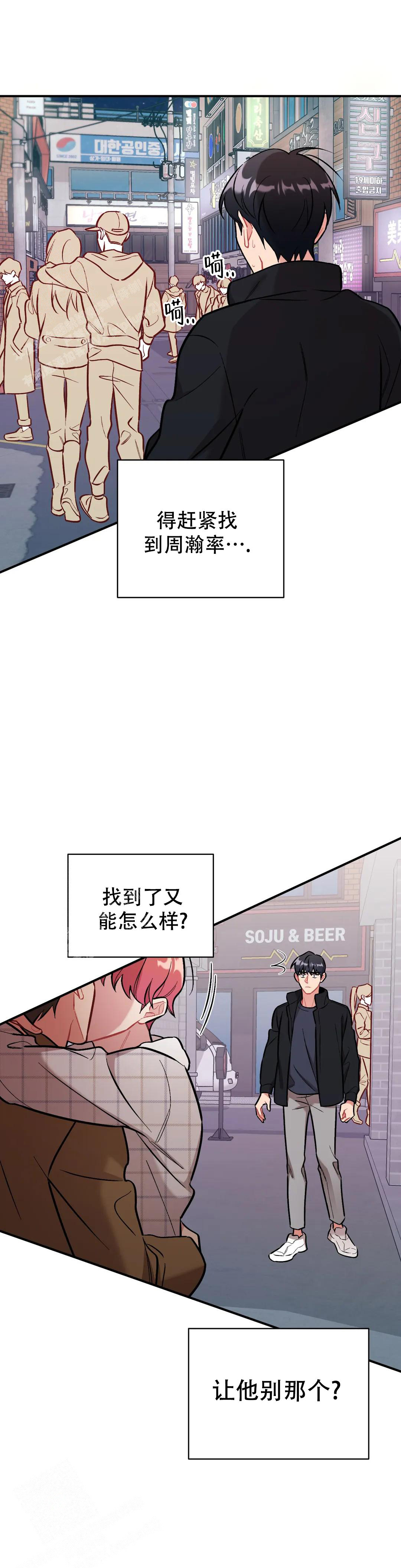 樱桃情结漫画漫画,第11话1图