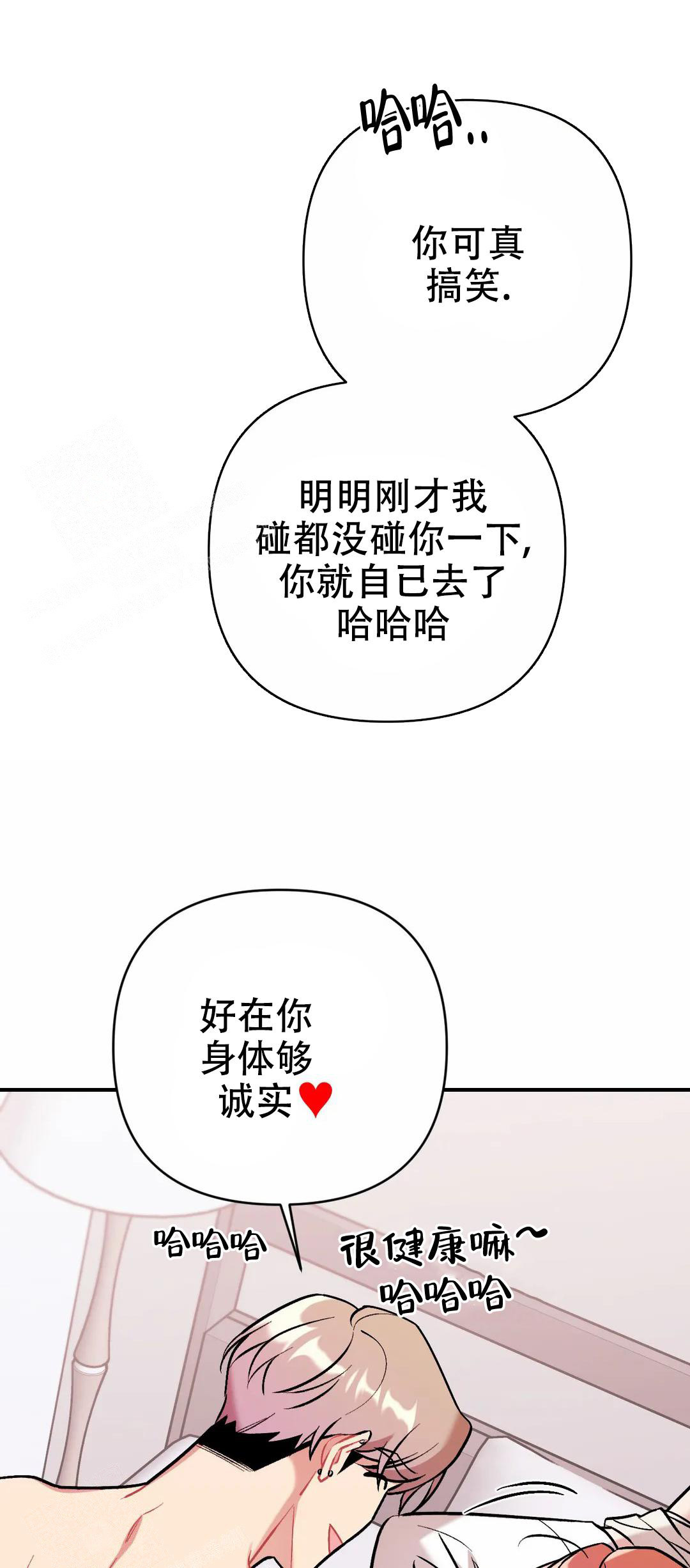 樱桃情侣网名漫画,第13话2图