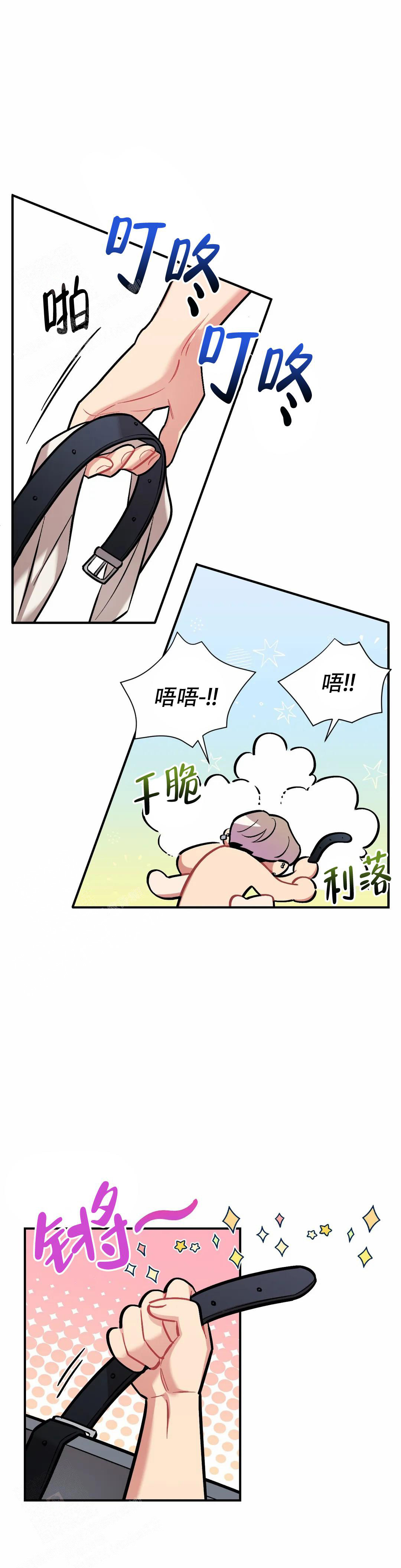 樱桃树的种植技术漫画,第13话1图