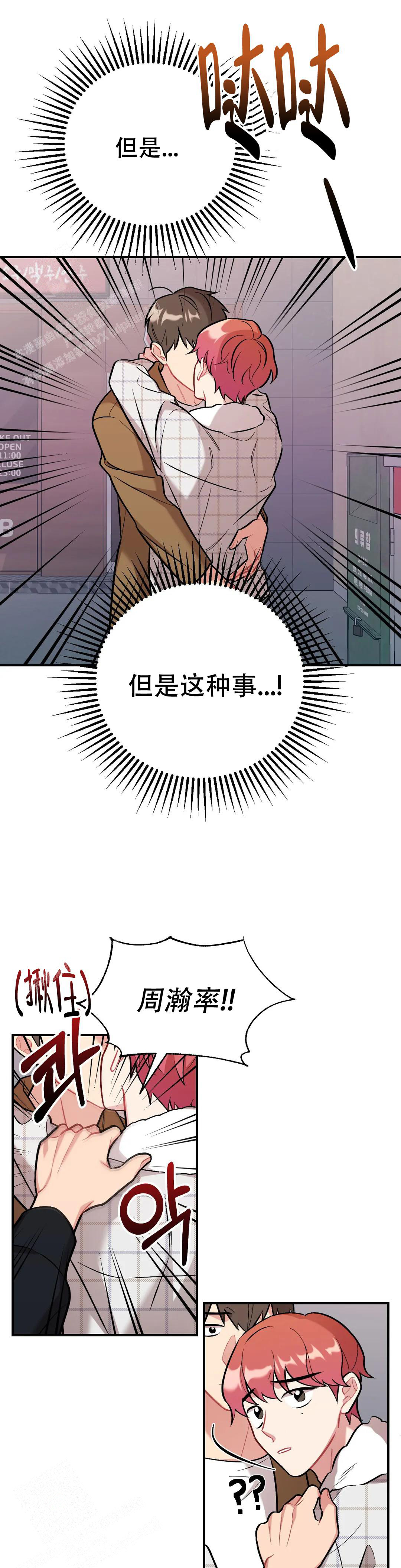 樱桃情结漫画漫画,第11话1图