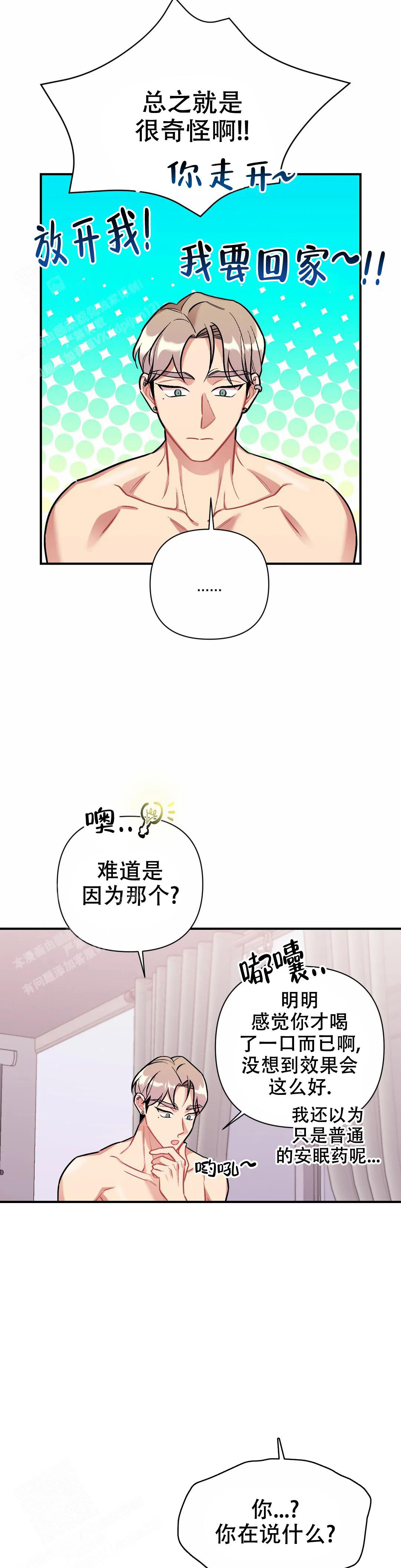 樱桃情结作文漫画,第13话2图