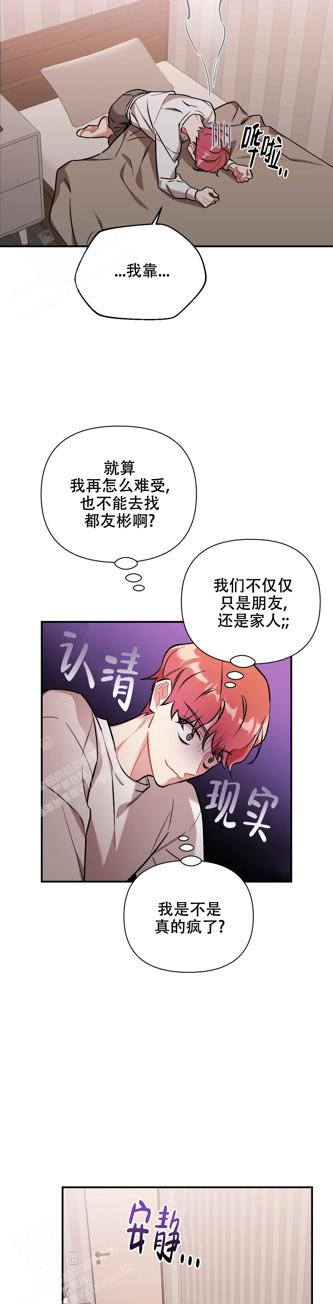 樱桃树的种植技术漫画,第4话1图