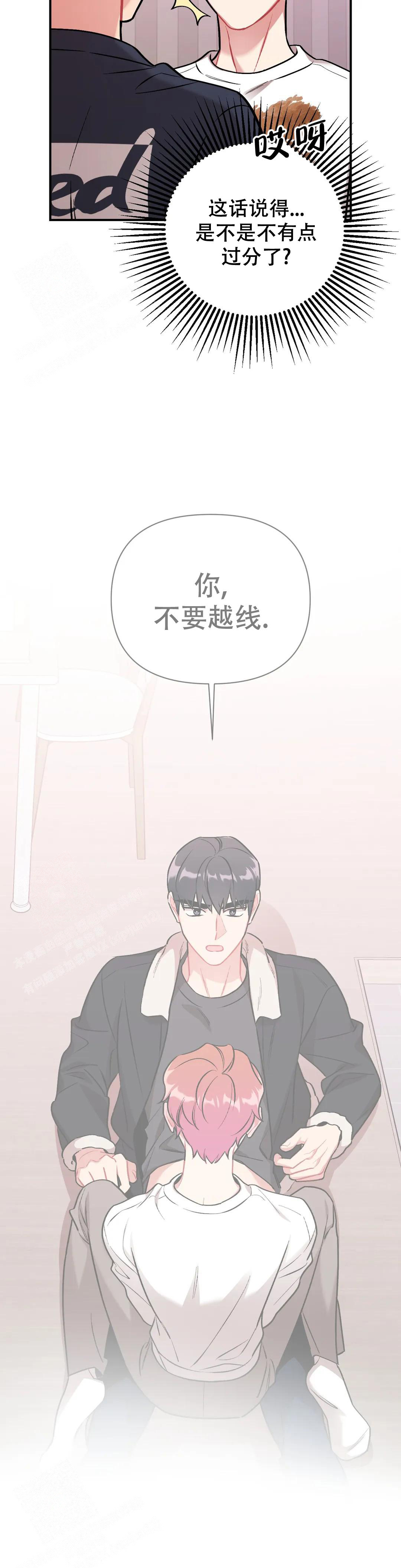 对樱桃的热爱漫画,第9话1图