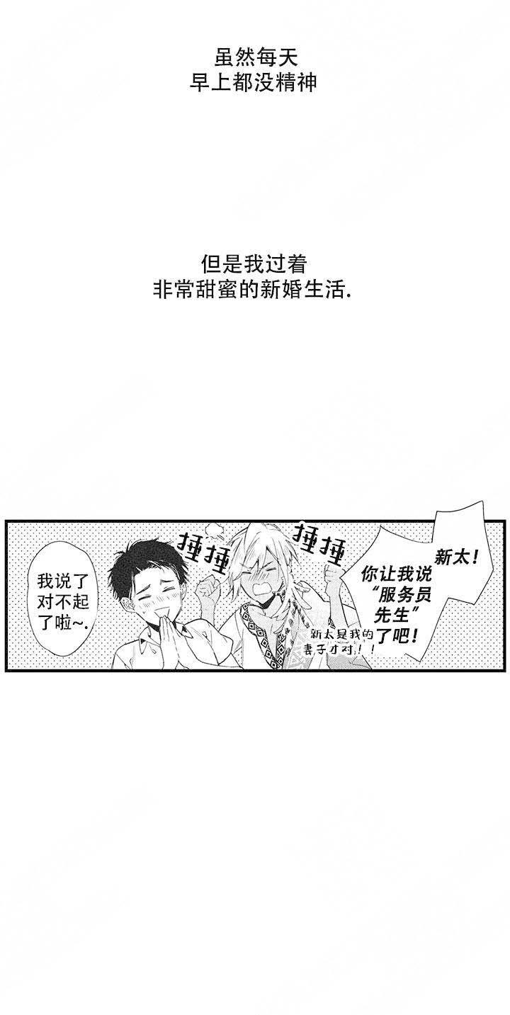 火热的恋爱指令漫画,第9话2图