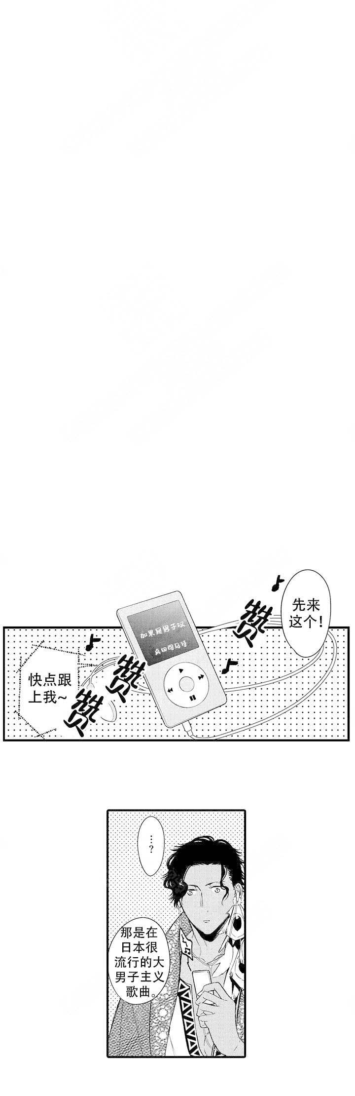 火热的恋爱指南漫画漫画,第11话1图