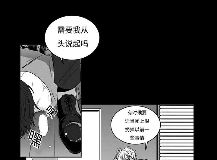 热循环水泵漫画,第17话1图