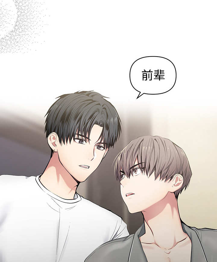 热循环是什么意思漫画,第22话2图