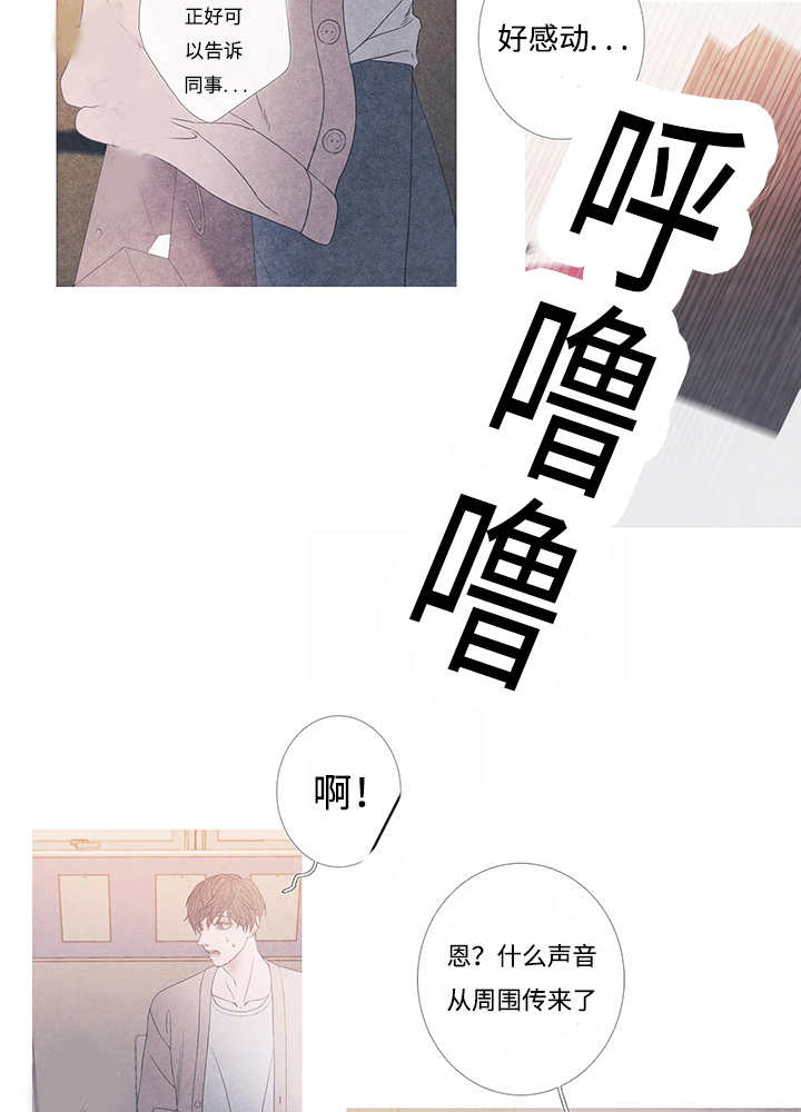 热循环仪漫画,第9话1图