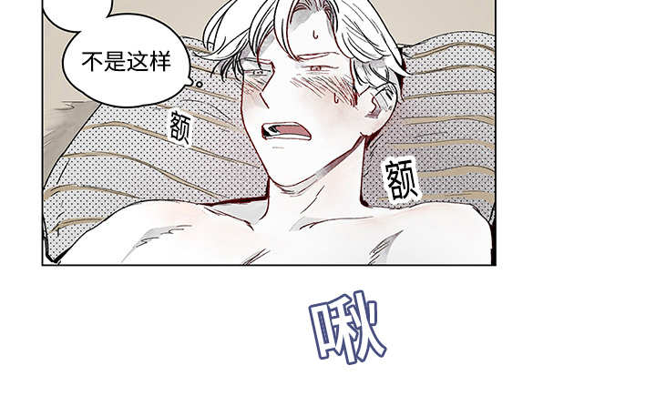 热循环文案漫画,第14话2图