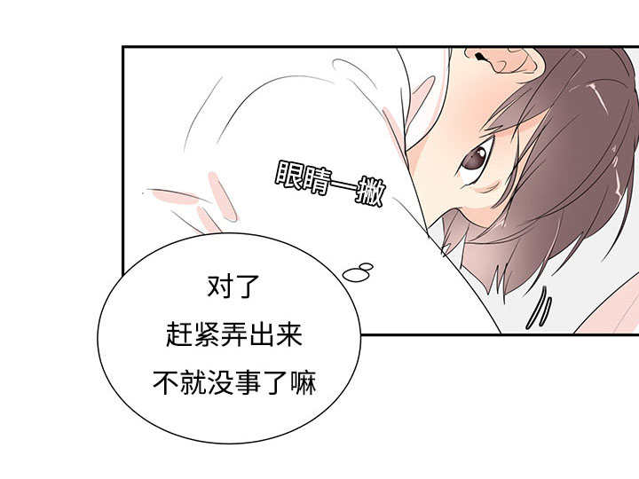 热循环是什么意思漫画,第2话2图