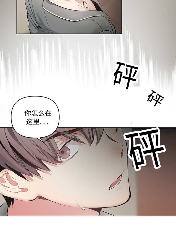 热循环泵漫画,第22话2图