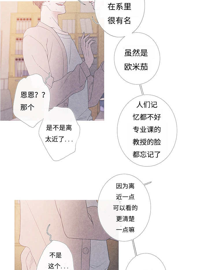 热循环水的做法漫画,第9话2图