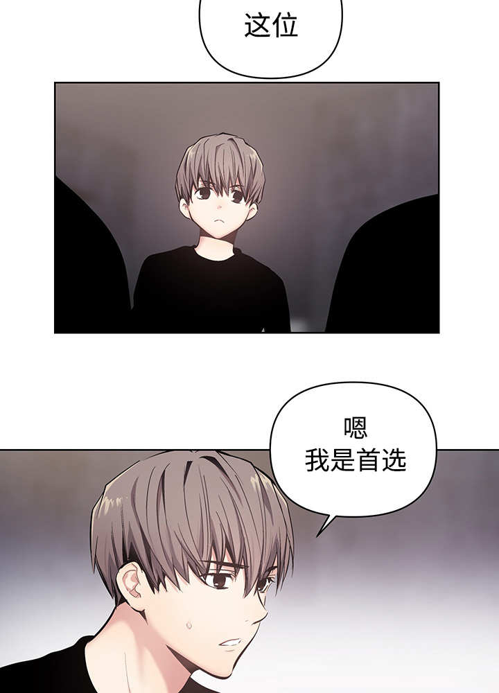 热循环热水器漫画,第21话1图