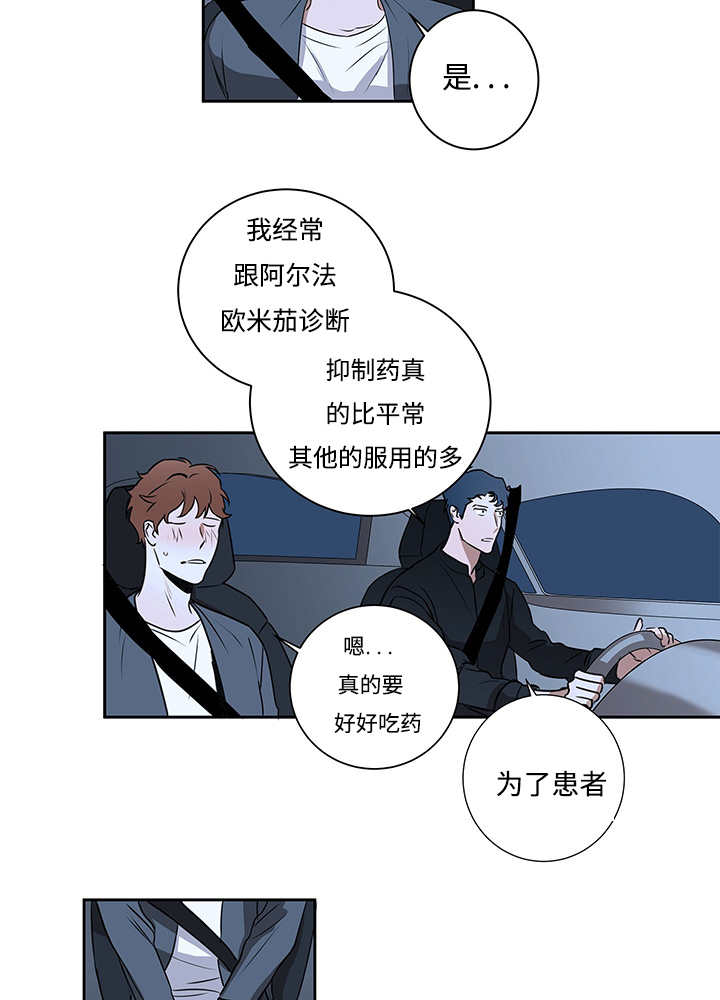 热循环是什么意思漫画,第13话1图