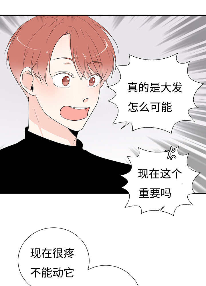 热循环漫画,第2话1图