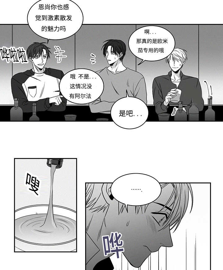 热循环烘箱批发漫画,第17话2图