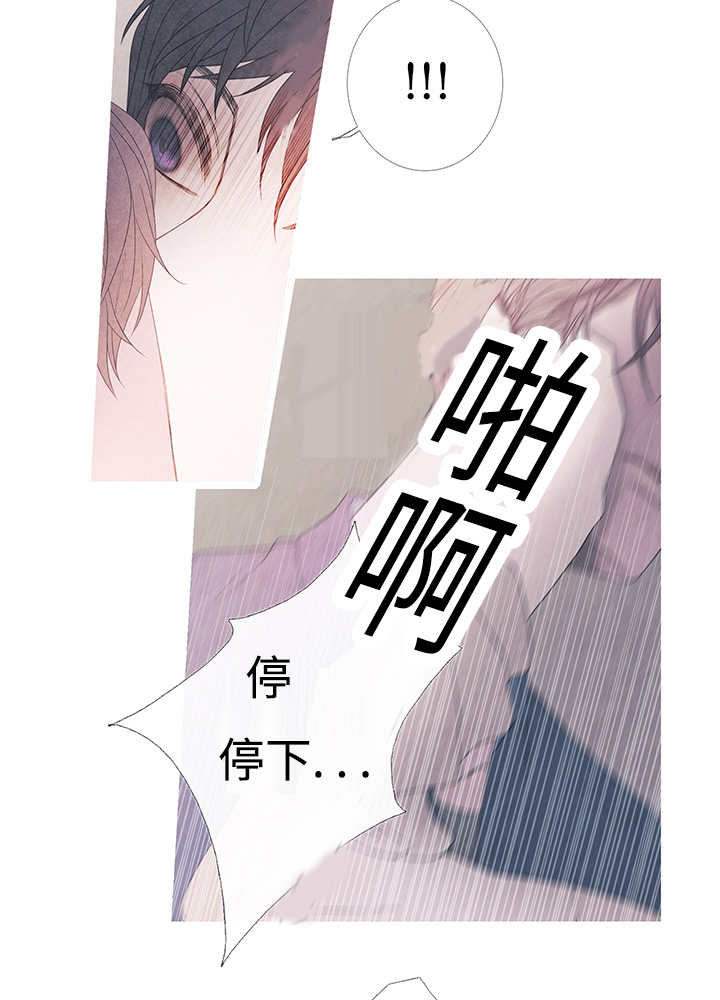 热循环系统漫画,第9话2图