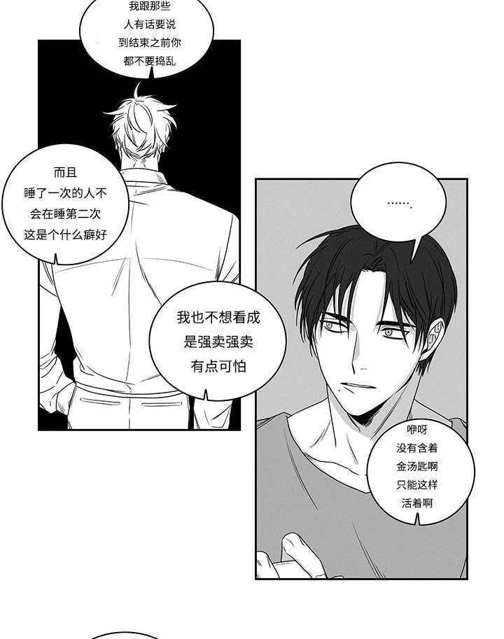 热循环烘箱批发漫画,第17话1图