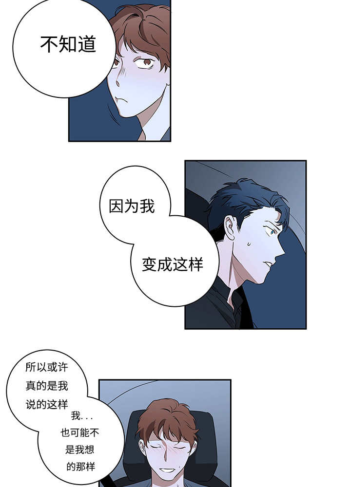 热循环泵价格漫画,第13话2图