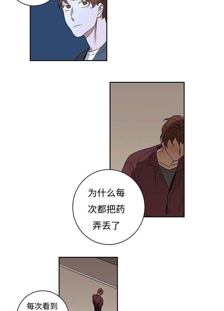 热循环系统漫画,第13话2图