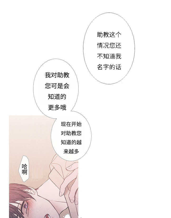 热循环是什么意思漫画,第10话2图