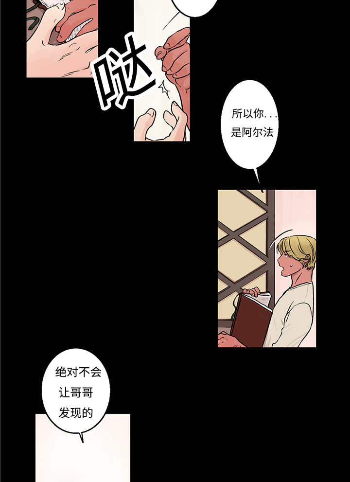 热风循环漫画,第6话2图