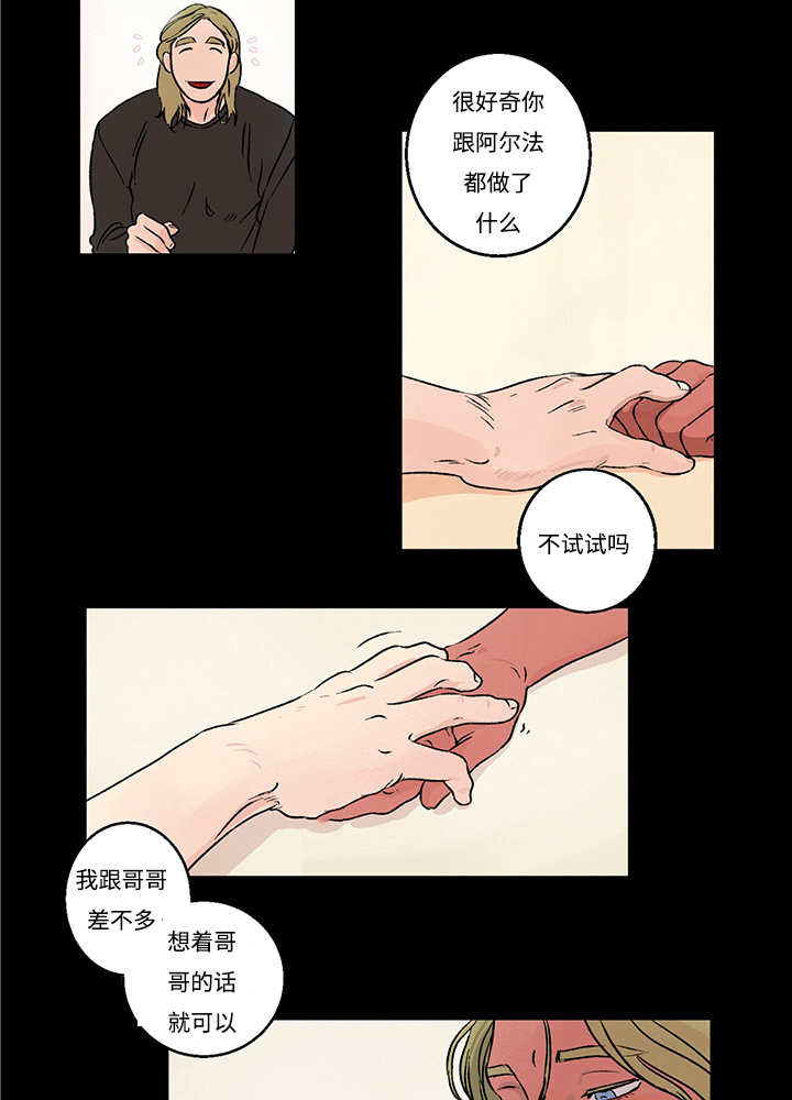 热循环漫画,第6话1图