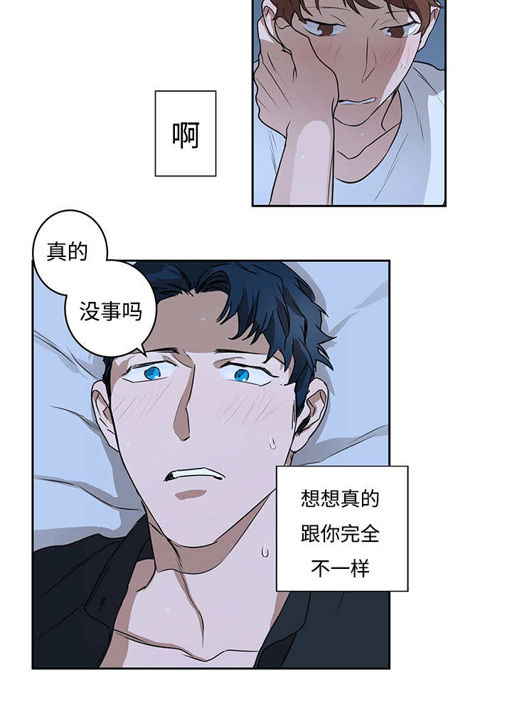 热循环水管怎样做漫画,第13话1图