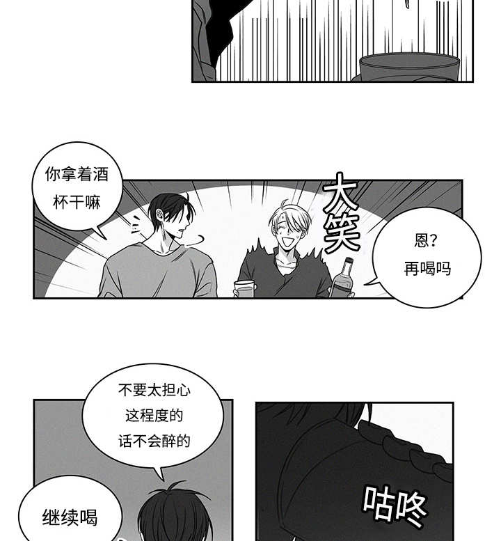 热循环烘箱批发漫画,第17话1图