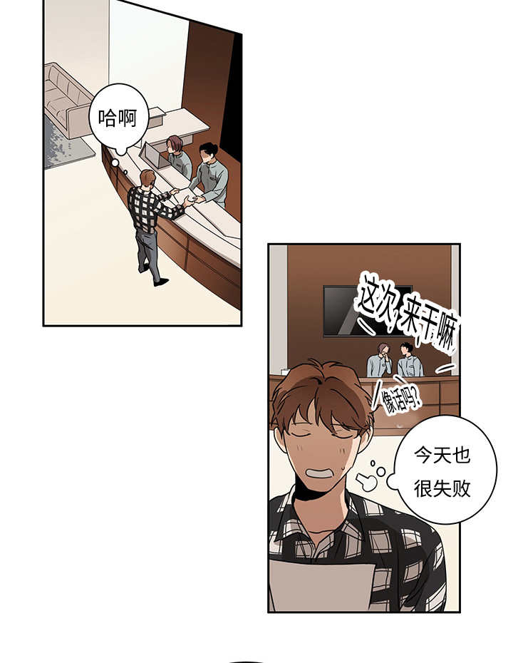 热循环风机漫画,第11话1图